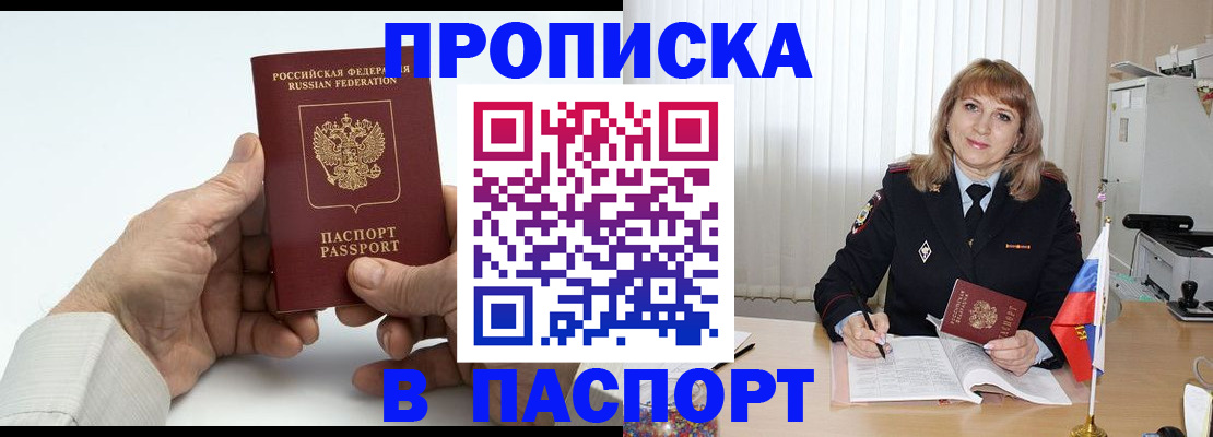 временная регистрация надежно в Лузе