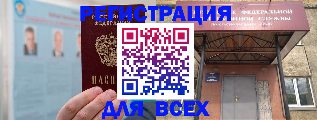 прописка ребенка в Лузе