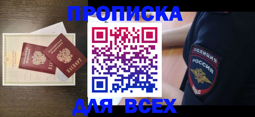 временная регистрация поиск в Лузе